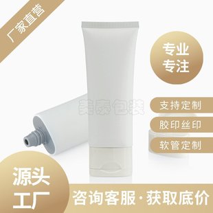 Ф40 Cleansing Ultra-flat Tube Source Factory Direct Cosmetic Hose Package Eye Cream Hand Cream Facial Cleanser