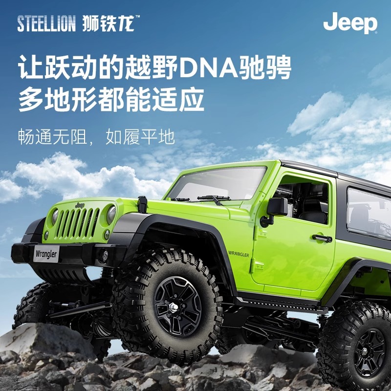 Jeep, SUV, professional toy car, four wheel drive transport, remote control, can climb 2