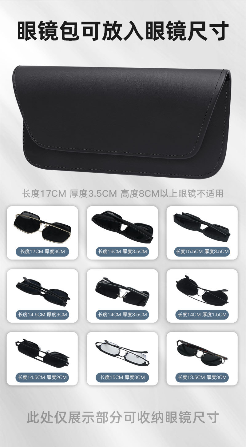 Car Glasses Case Leather Car Sun Visor Sunglasses Glasses Bag Bill Storage Holder Car Interior Accessories