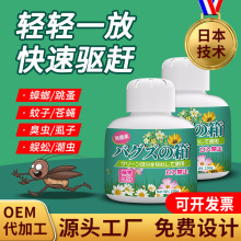 驱虫药室内家用神器蜈蚣除蟑螂克星防蚊驱蚊子杀虫剂驱虫饼挂件