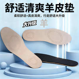 乳胶真皮鞋垫舒适高弹透气吸汗休闲运动跑步马丁靴男士女式高跟鞋