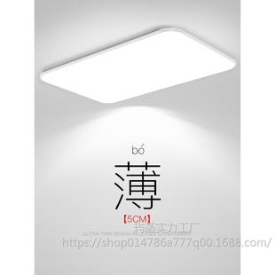 Led living room lamp ceiling lamp main lamp modern simple atmosphere ultra-thin super bright rectangular office lamp package
