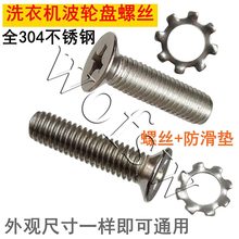 ͨ��ȫ�Ԅ�ϴ�C��݆�D�Pˮ�~�ױP�ݽz6mm/8mm���304���P䓰��]