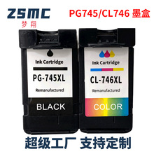 �������ü���PG745XL CL746ī�� MG2470 MG2570 TR4570��ӡ��ī��