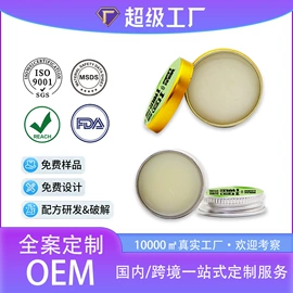 清凉油;香薰;足浴液