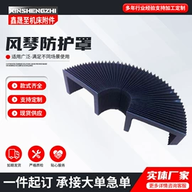 其他机床附件;机床护罩;拖链
