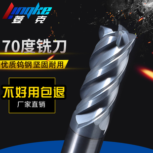 70-Degree Tungsten Steel End Mill Cnc Tool with Extended Flat Bottom, Four-Flute Straight Shank, Coated Steel Alloy Tool