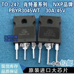 Оригинальный импортный разбирать PBYR3045WT 30A/45V Schottky Tube полностью параметр мера пакет верх машина