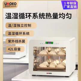 UKOEO 高比克F4家用面包发酵箱商用小型发面酸奶机恒温面包醒发箱