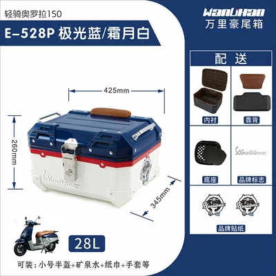 Wanlihao Qingqi Aurora 150: Motorcycle trunk - aurora-528p-aurora-blue-frosty-moon-white-lining-brown-backrest