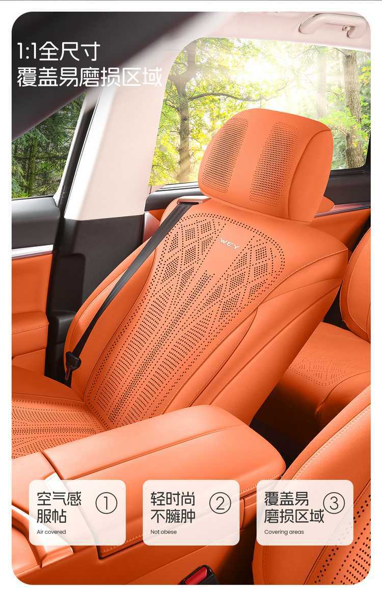 WEY Blue Mountain special car seat cushion, universal for all seasons, saddle cushion, WEY suede leather 25 model smart driving version seat cover