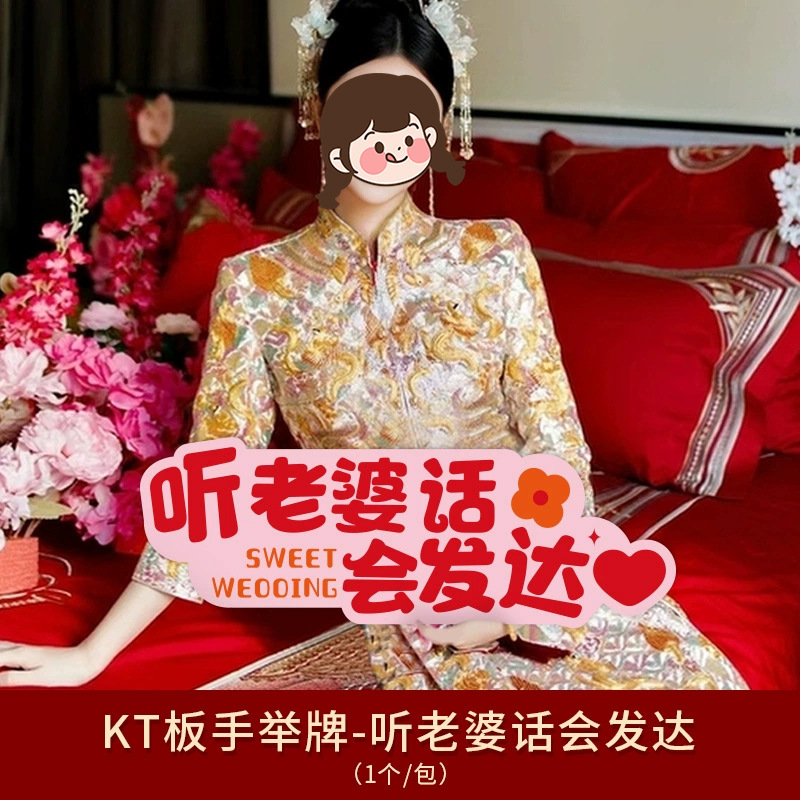 La boda china Xiuhe foto apoyos retro estilo chino Xi carácter como usted tela no tejida carta de mano al por mayor