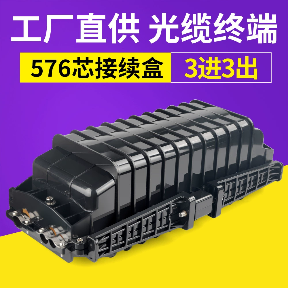 576 сердечник коробка 4 в 4 из коробки подключения оптического кабеля 3 в 3 из коробки сварки волокна горизонтальный прямой уровень водонепроницаемости