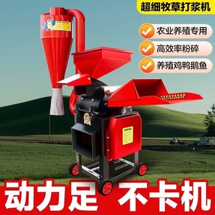 [2025 New Model] Pulper, Grass Crusher, Feeder for Chickens, Ducks, Geese, and Pigs, Dual-Use for Dry and Wet Feed, Universal Grass Crusher