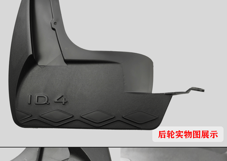 Applicable to Volkswagen ID. 4 Fender ID. 3 id. 4 Electric car mudguard auto parts tire supplies change