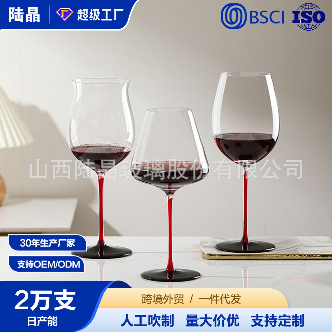 Nuevo fondo negro rojo tazas de vino de lujo ligero tazas de vino de cristal tazas de vino de cartón tazas de vino de banquete