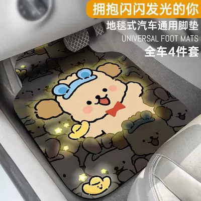 Car Carpet: cartoon washable floor mats, can