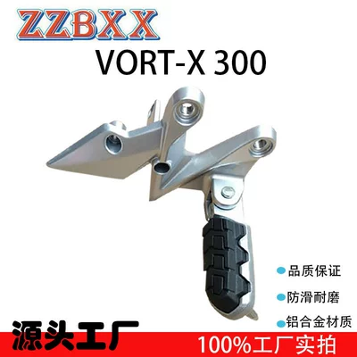 Mexico Model Suitable for Electric vehicle pedal - silver-right-footrest-assembly