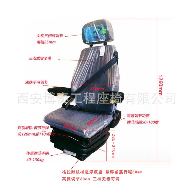 Grúa cabina asiento glamer salto de tres niveles suspensión mecánica amortiguación asiento Mina Asiento cargador