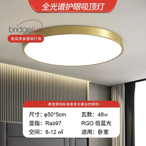 [Puri full spectrum] 50cm round-48W-gold iron style