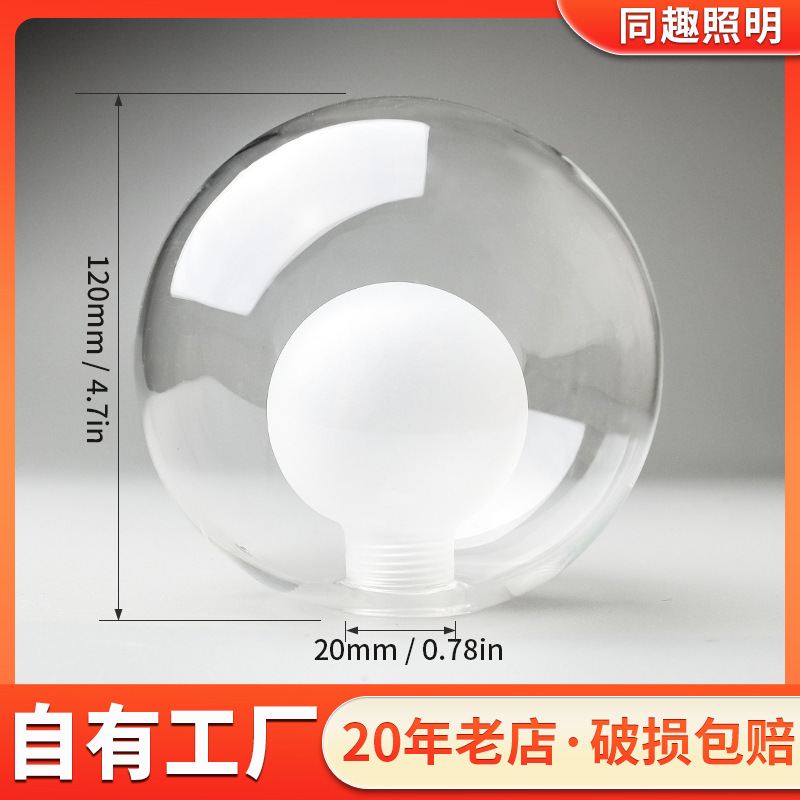 Cross-border glass lampshade high borosilicate glass G9 ball sand transparent explosion-proof lamp accessories factory glass lamp