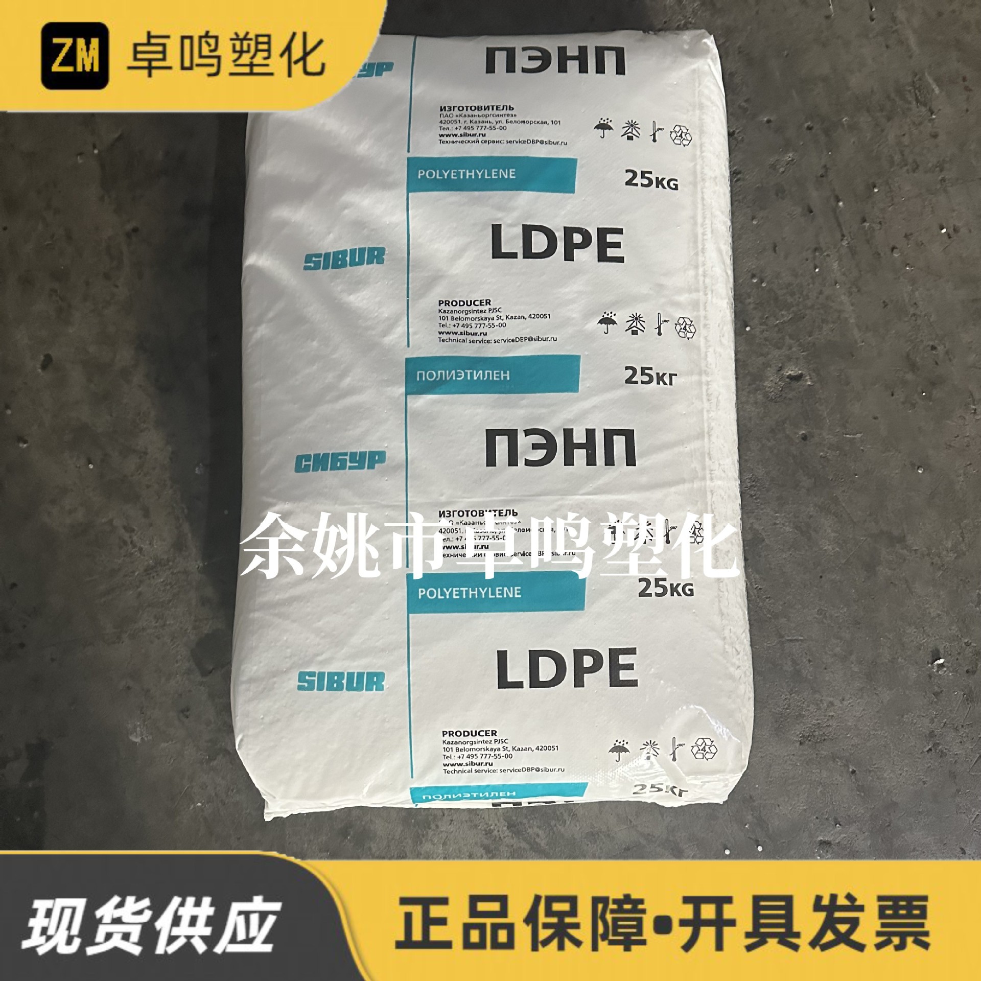 LDPE 15803-020俄罗斯联化透明农用薄膜地膜吹塑高压低密度聚乙烯