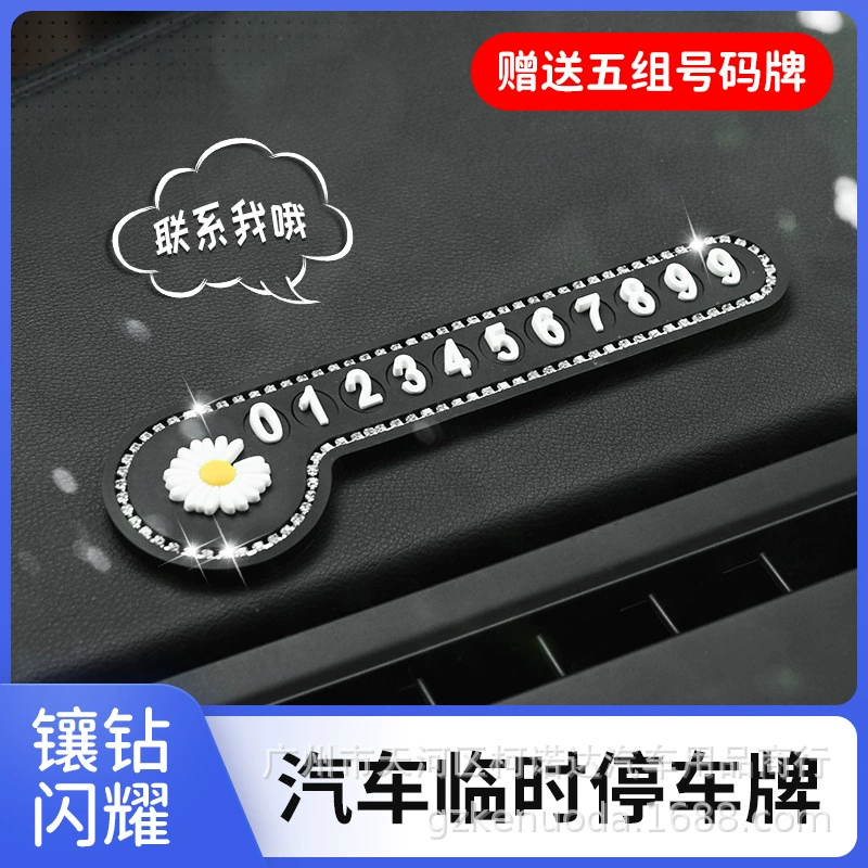 Временная парковочная карта для автомобиля Творческий мультфильм Маленькое животное Номер телефона Светящийся мобильный номерной знак Инкрустированная бриллиантами парковочная карта