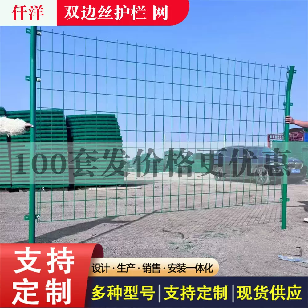 双边丝护栏网厂区防护围山光伏铁丝网户外圈地高速公路防护围栏网