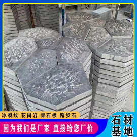 青石碎拼石材外墙片毛石不规则庭院铺地砖青石板冰裂纹青石冰裂纹