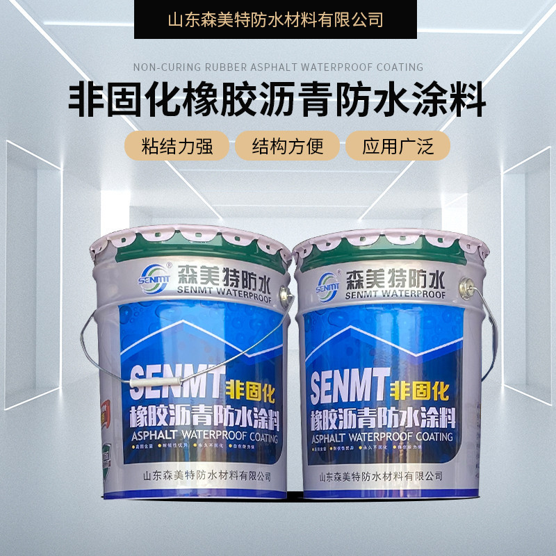 现货供应非固化橡胶沥青防水涂料道桥屋面防水非固化橡胶防水涂料