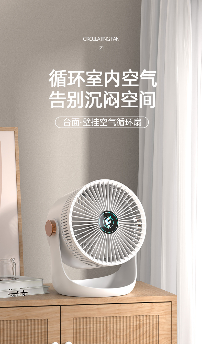 循环风扇-详情页_01.jpg