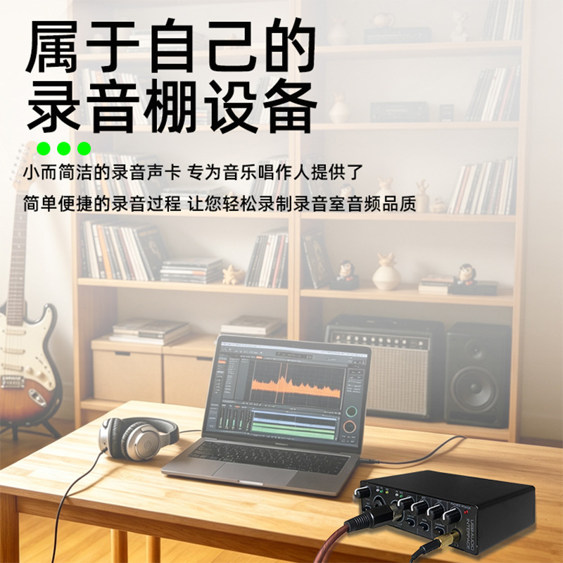 无损专业录音声卡唱歌直播电脑声卡 外置声卡录音室内录soundcard