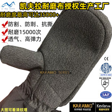 �Ű�kevlar�����P������ĥ�� ��ѩ������ĥ�� Ʒ���ڙ๤�S���a