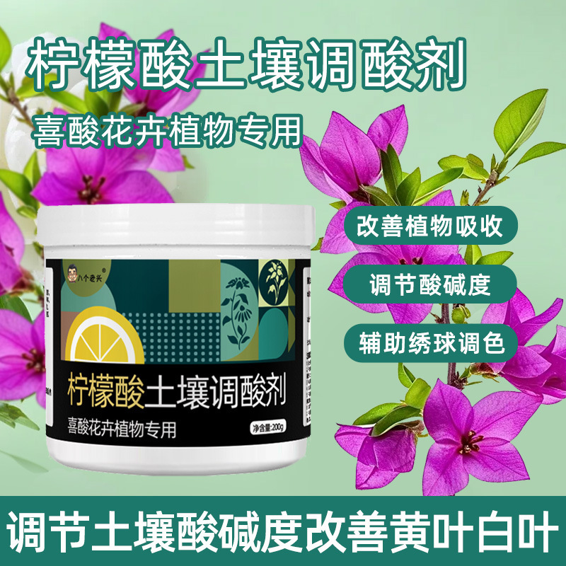 Citric Acid Soil Acid Regulator, Safe for Acid Adjustment, Prevents Yellowing Leaves, Specifically for Acid-Loving Plants, Suitable for Gardenias, Jasmine, Camellias, Universal Fertilizer Citric Acid Soil Acid Regulator, Safe for Acid Adjustment, Prevents Yellowing Leaves, Specifically for Acid-Loving Plants, Suitable for Gardenias, Jasmine, Camellias, Universal Fertilizer