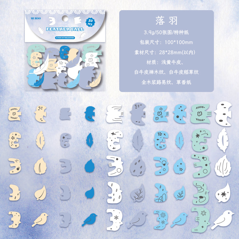 Material en relieve de papel especial de Mu Ran, una página de la serie sin dormir, collage de elementos pequeños, papel de material decorativo de base de cuenta manual