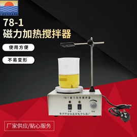 搅拌机;水浴锅;摇床、振荡器