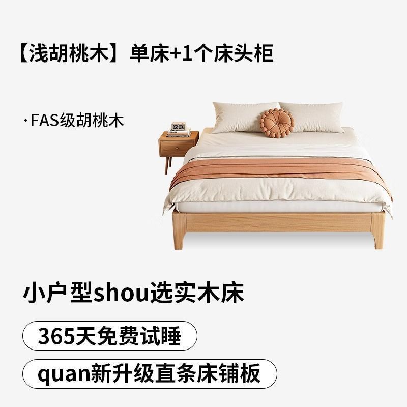 新款家用全实木胡桃木无床头床无靠背床架子排骨架双人床榻榻米|undefined
