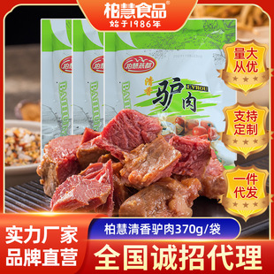 Bai Huiyan du Fragrant Meat Meat 370G Vacuum Chaoyang Special -Product Donkey Snack Provere Producter Оптовые