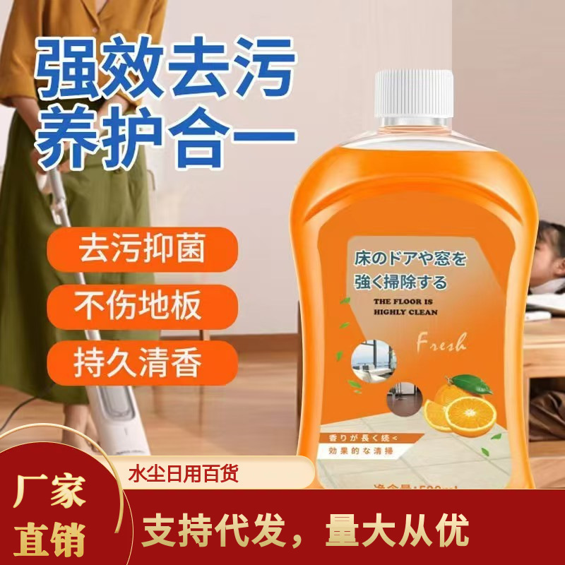 Floor Cleaner, Polishing and Brightening, Powerful Stain Remover for Wooden Floors and Tiles, Fruit-Scented, 500ml, Long-Lasting Fragrance