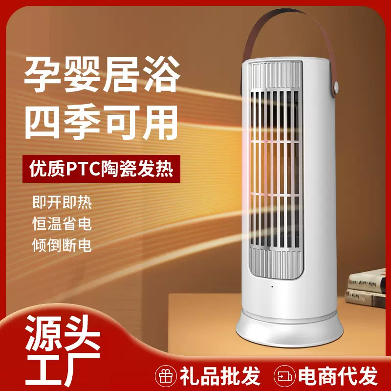 跨境桌面暖风机桌面迷你取暖器家用小型热风机办公室速热防倾倒