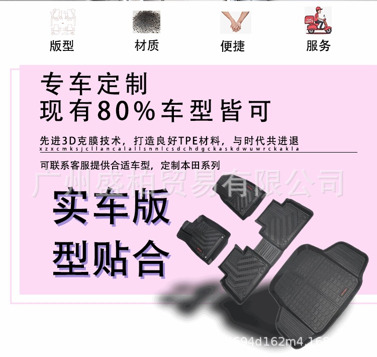 Eco-Friendly Tpe Car Floor Mats Specifically for the New Isuzu D-Max, Full Coverage, Available in Bulk