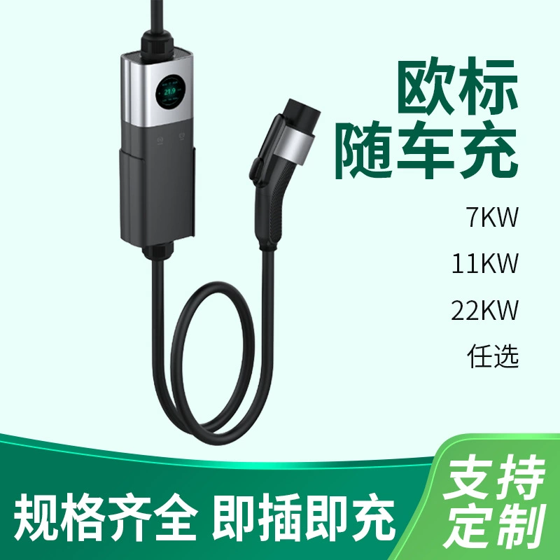 В наличии оптом портативный зарядный пистолет европейского стандарта для электромобилей, тип 2, европейский стандарт.