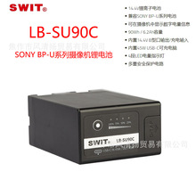 ҕ SWIT LB-SU90C mBP-UϵДzC늳 90Wh 6.2Ah