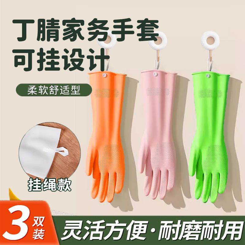 Shenxu puede colgar guantes de nitrilo para limpieza doméstica de tipo duradero para lavar platos cocina gruesa para lavar la ropa y cepillar platos actualización gancho image 1