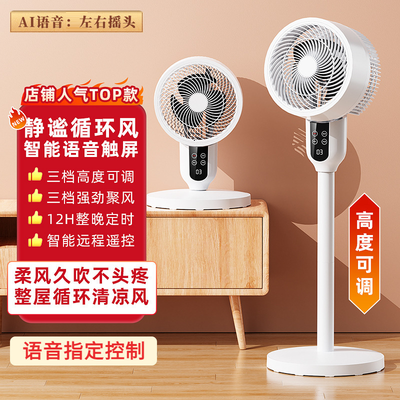 空気循環扇風機家庭用床置き扇風機静音リモコン立式タービン台式寮扇風機|undefined