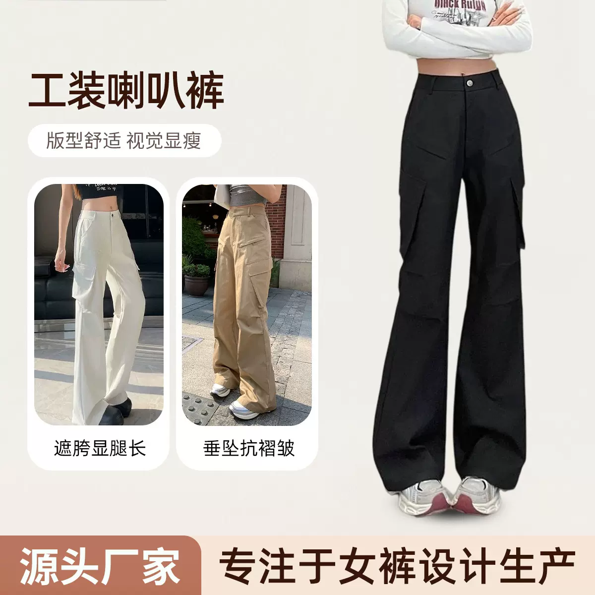 美式微喇工装裤纯色女春夏阔腿多口袋休闲通勤长裤高腰显瘦显腿长