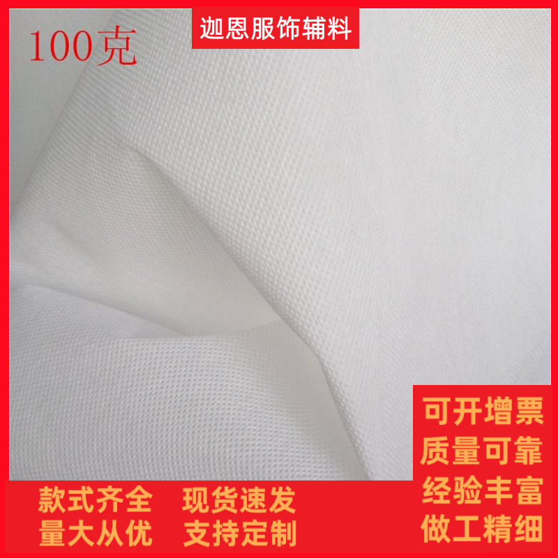 100克无纺布PP纺粘家纺工业不织布背景布包装购物袋家居