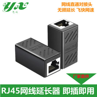 Network Connector Crystal Head Network Line Straight Head Connector Computer Broadband Routing Gigabit Network Line Extension Head