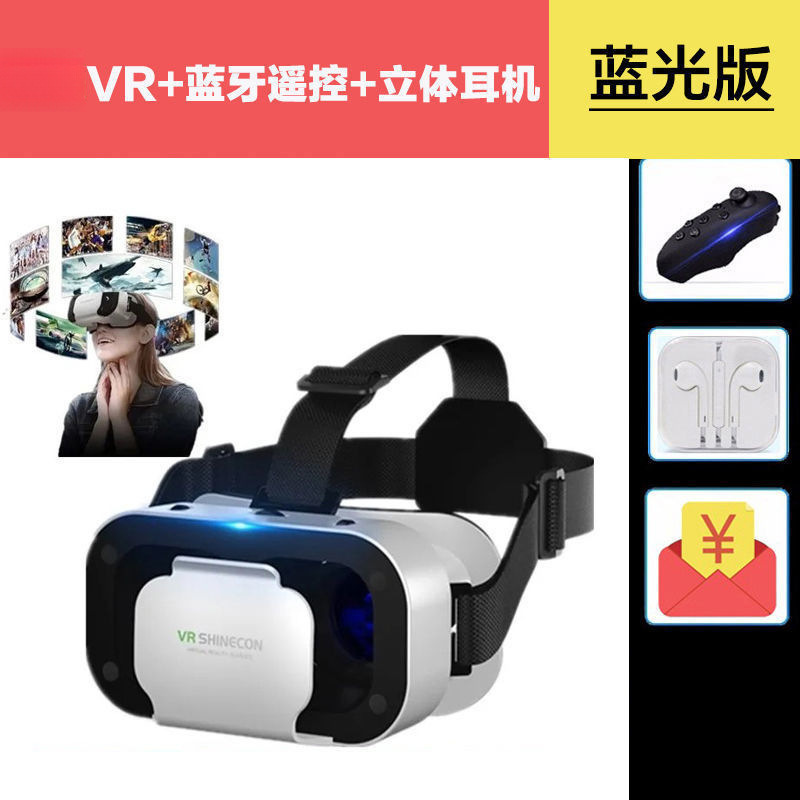 VR眼镜3D立体家庭影院3d眼镜vr一体机虚拟现实全景vr智能眼镜|undefined