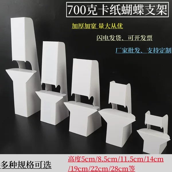 Thickened white cardboard back support butterfly bracket paper photo frame desktop table KT board advertising display rack back support wholesale